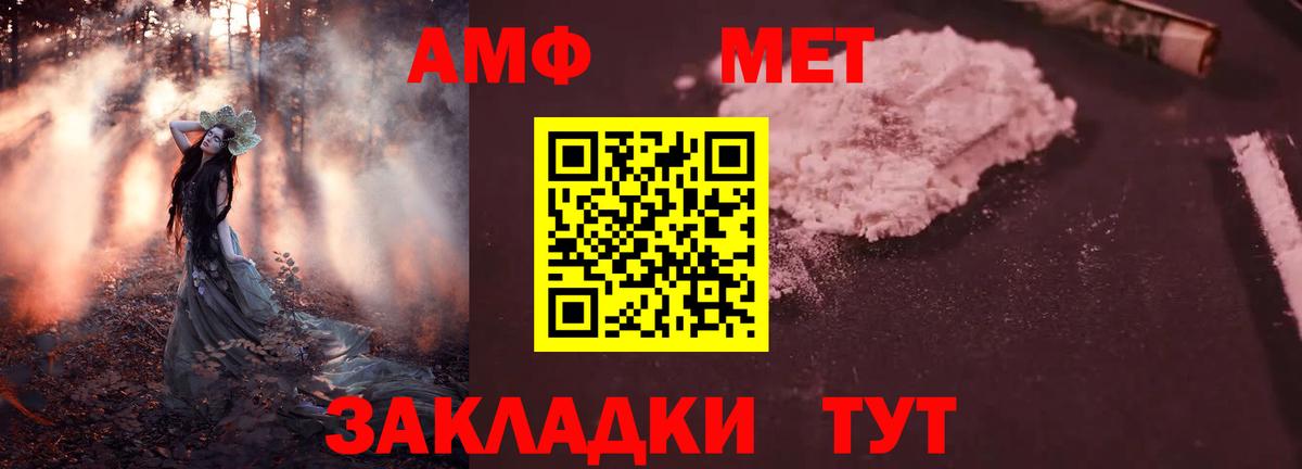 Амфетамин 98% Лобня