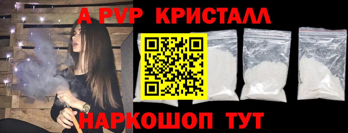 Alpha PVP СК КРИС Лобня