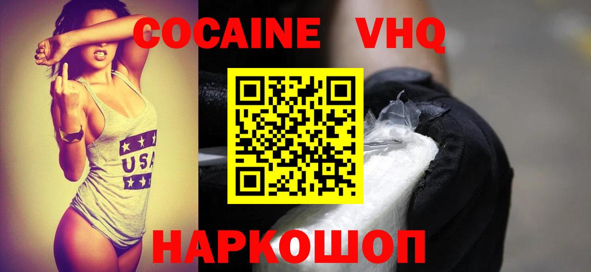 Кокаин Колумбийский  Вход с VPN  Лобня 