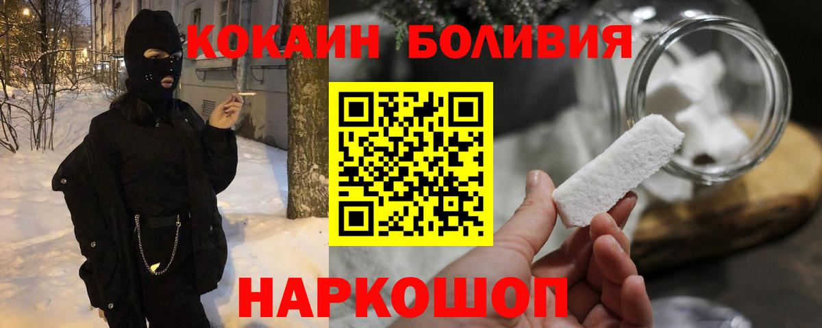 COCAIN Columbia Лобня