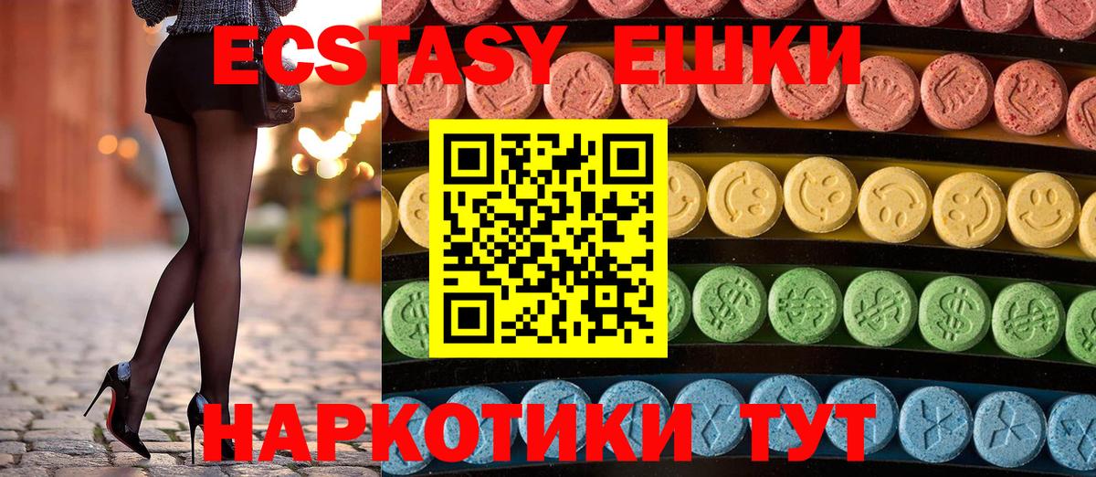 OMG сайт  ЭКСТАЗИ 250 мг  Лобня  Вход с VPN  Ecstasy 250 мг 