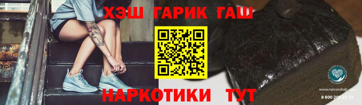 ГАШ 40% ТГК Лобня