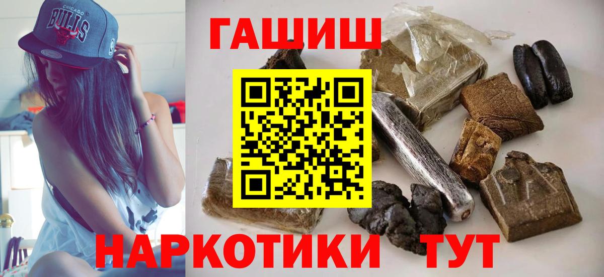 Гашиш индика сатива  ГАШИШ  Гашиш гашик  Лобня  купить   Вход с VPN 