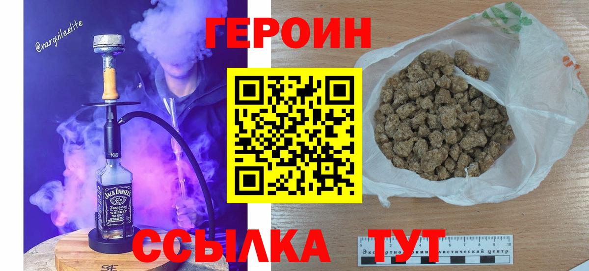 Лобня  ГЕРОИН герыч  Вход с VPN 