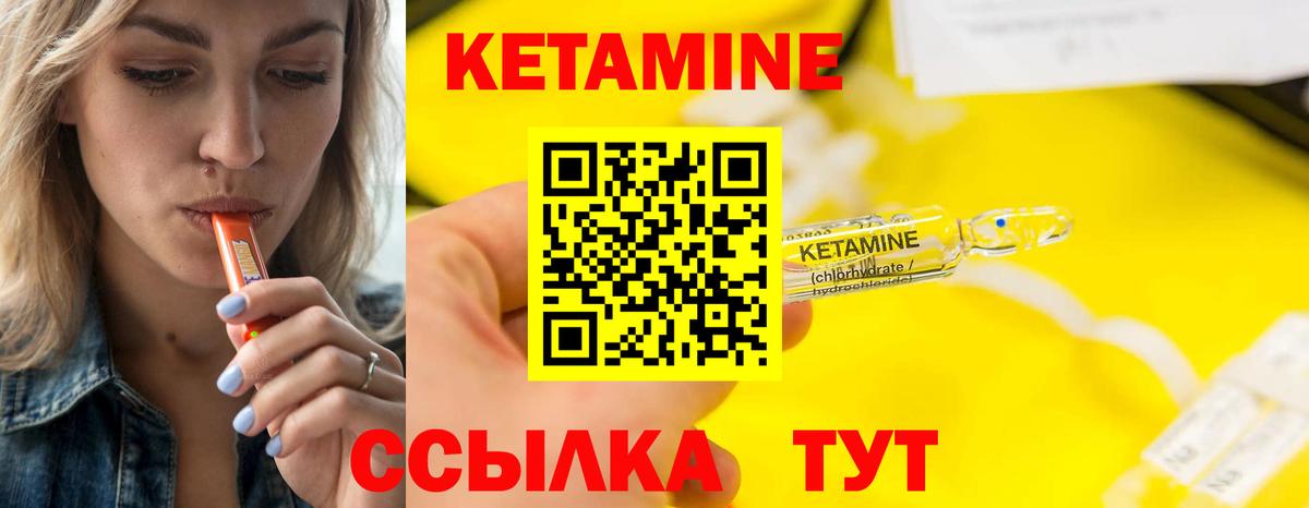 Кетамин VHQ  Вход с VPN  Лобня  Кетамин VHQ 