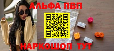 ALPHA PVP Донской