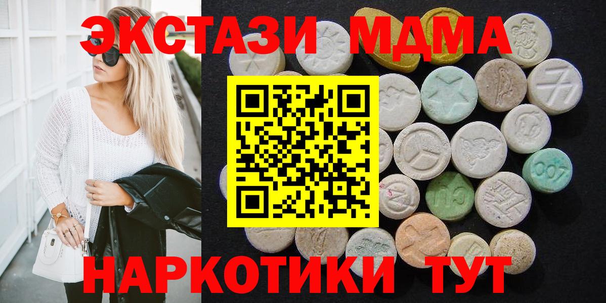 MDMA кристаллы  Вход с VPN  МДМА  Лобня  МДМА crystal 