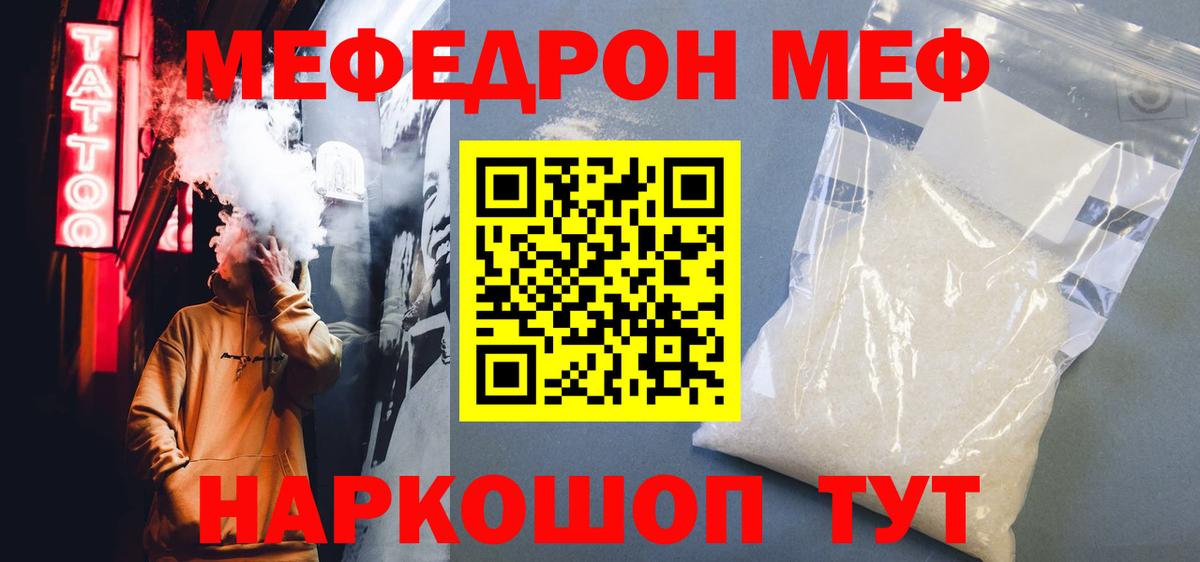 Меф кристаллы  Мефедрон  Лобня  Меф кристаллы  Вход с VPN 