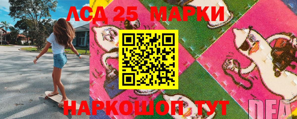 Марки N-bome 1,8мг Лобня