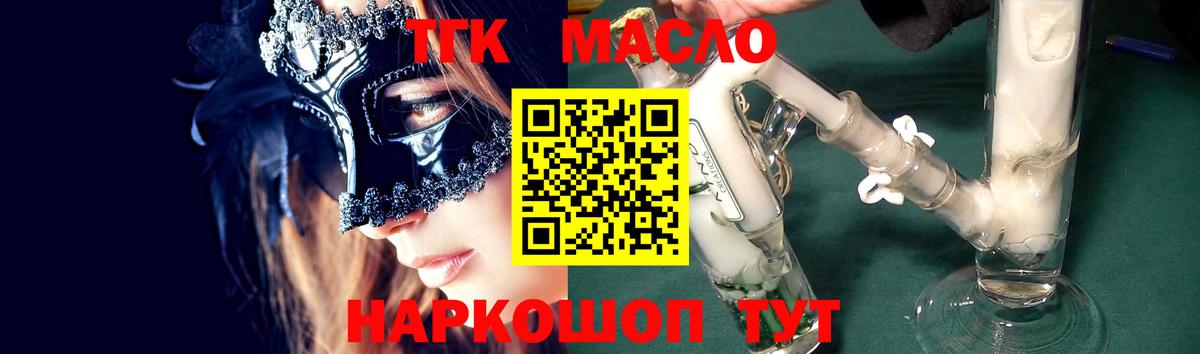 Дистиллят ТГК вейп с тгк  Вход с VPN  Лобня  Дистиллят ТГК гашишное масло 