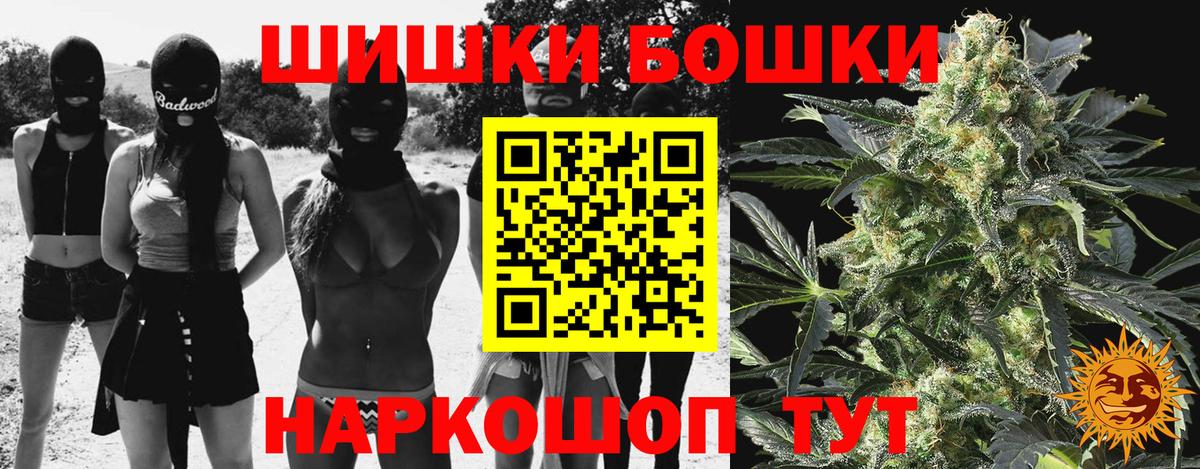 Бошки Шишки Ganja  Вход с VPN  Лобня  Канабис гибрид  МАРИХУАНА OG Kush 